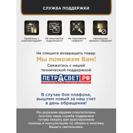 Люстра Петрасвет S1196-1, 1хЕ27 макс. 100Вт